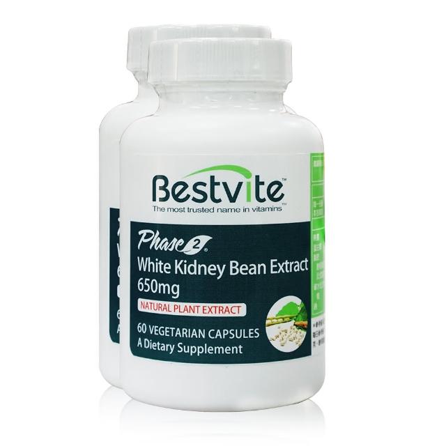【Bestvite 必賜力】白腎豆膠囊買一送一組(60顆*2瓶-專利型PHASE 2白腎豆)