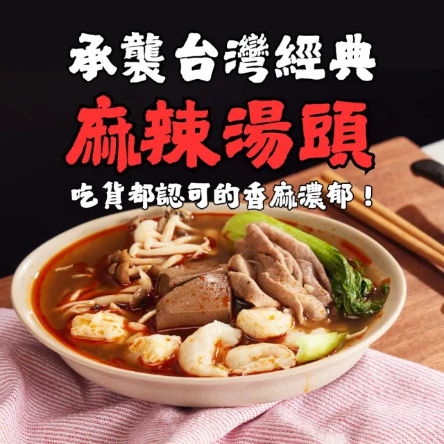 【小杜良品】麻辣鴨血 常溫包裝(600g/3包入)