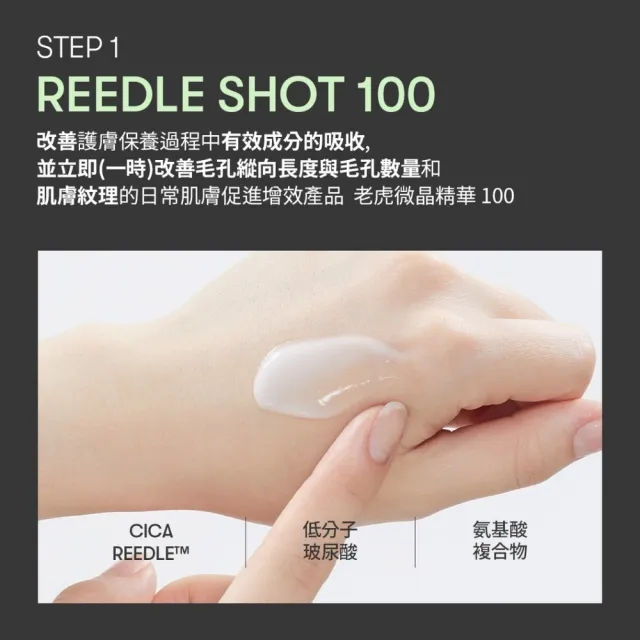 【VT】老虎微晶 2STEP 面膜 一對 -300(官方直營)