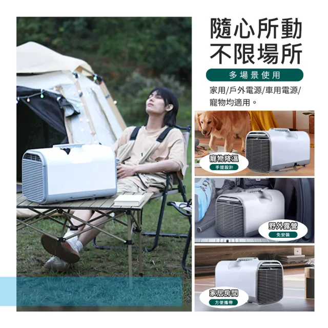【HANLIN】HS02 移動冷氣 行動空調(製冷 戶外 露營 便攜式 節能 帳篷 車載 房車)