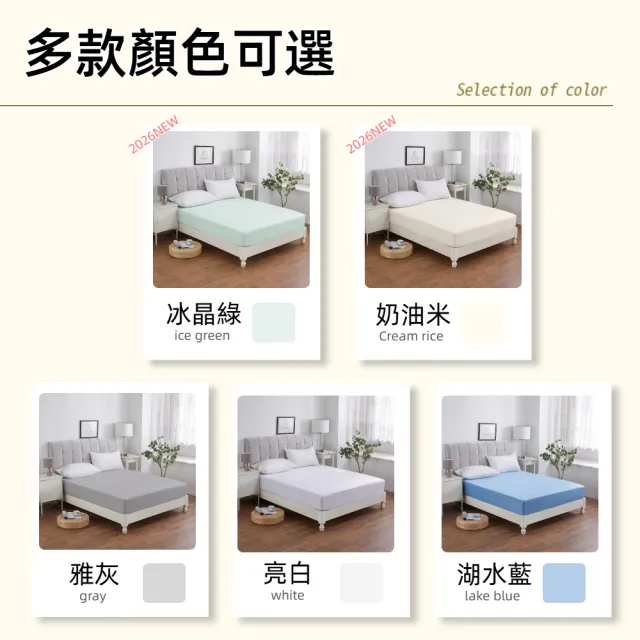 【Sleep Peacefully 寢室安居】護理級 頂級天絲100%防水防蹣抗菌床包式保潔墊(單人.雙人.雙人加大任選)