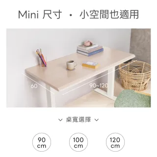 【FUNTE】Mini+ 電動升降桌/三節式 90x60cm 八色可選(辦公桌 電腦桌 工作桌)