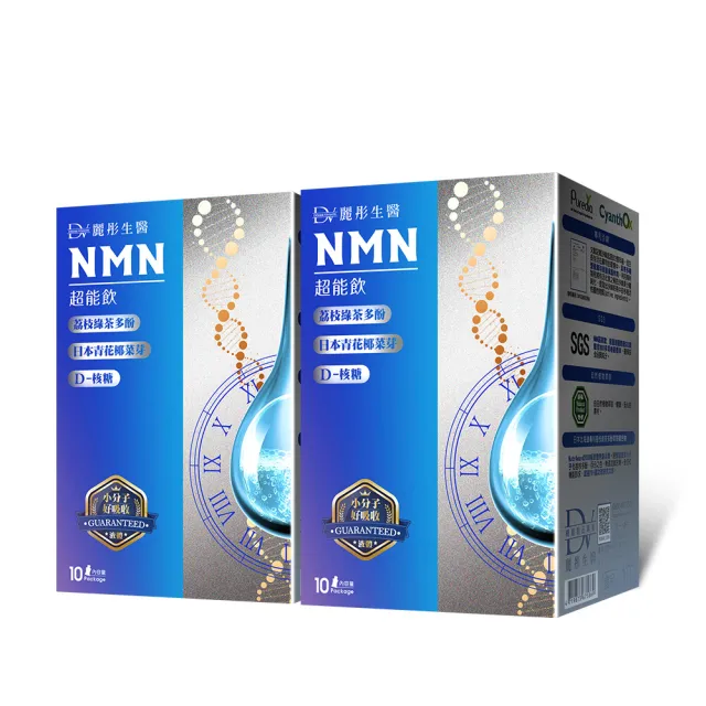 【DV 麗彤生醫】醇耀妍NMN超能飲x2盒(共20包/經衛福部許可的天然NMN成分)