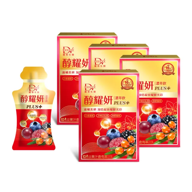 【DV 麗彤生醫】醇耀妍plus濃萃飲x4盒(10包/盒;添加日本頂級燕窩酸)