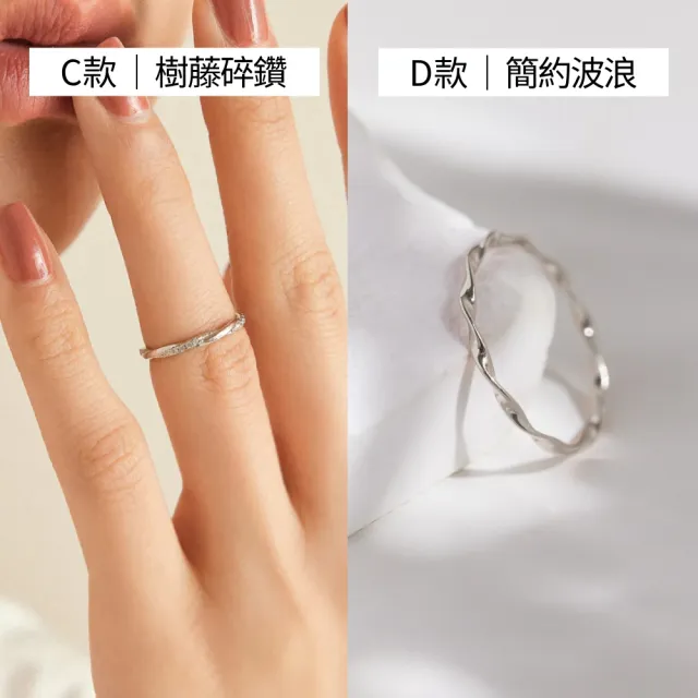 【vacanza】momo精選 925純銀飾品 純銀戒指 多款任選 均一價$699(抗過敏 情人節禮物 生日禮物)