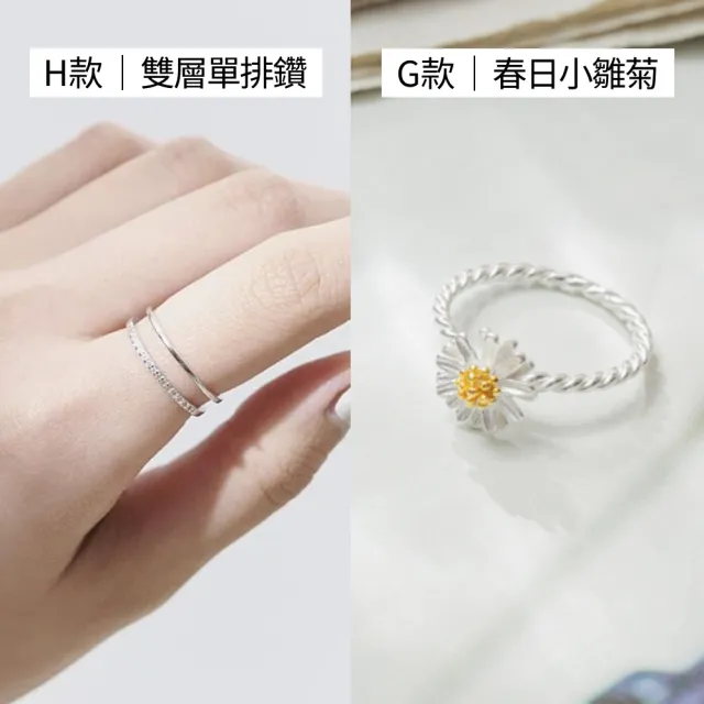 【vacanza】momo精選 925純銀飾品 純銀戒指 多款任選 均一價$699(抗過敏 情人節禮物 生日禮物)