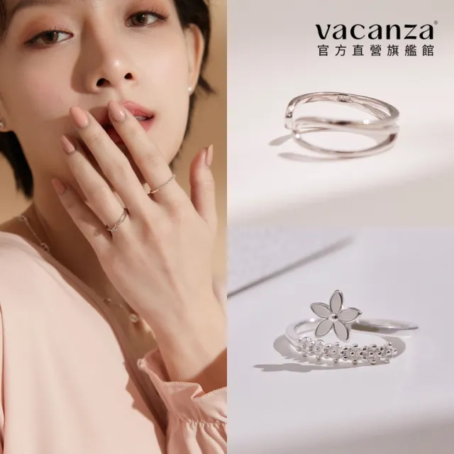 【vacanza】momo精選 925純銀飾品 純銀戒指 多款任選 均一價$699(抗過敏 情人節禮物 生日禮物)