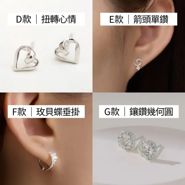 【vacanza】momo精選 925純銀飾品 純銀耳環 多款任選 均一價$499(抗過敏 生日禮物)
