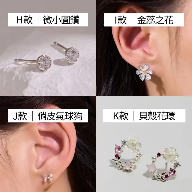 【vacanza】momo精選 925純銀飾品 純銀耳環 多款任選 均一價$499(抗過敏 七夕禮物 生日禮物)