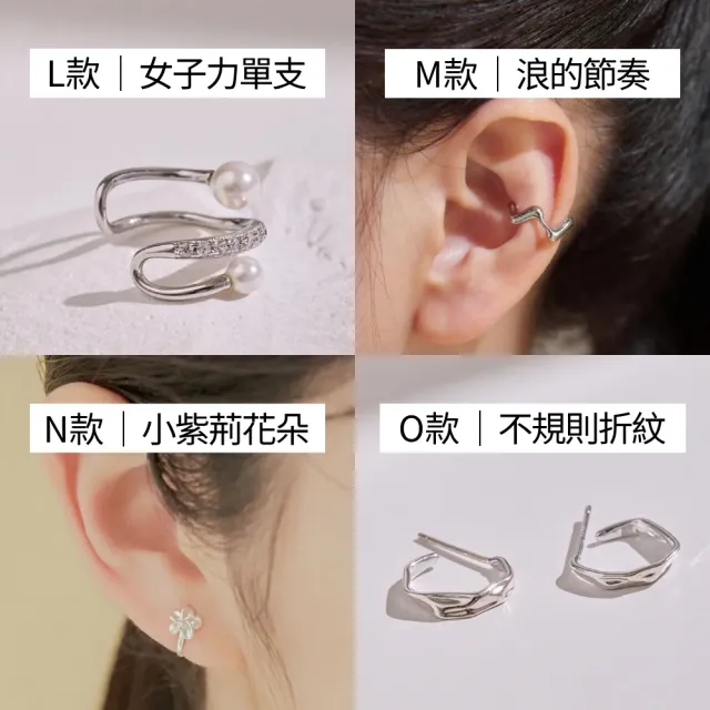 【vacanza】momo精選 925純銀飾品 純銀耳環 多款任選 均一價$499(抗過敏 生日禮物)