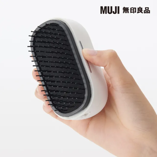 【MUJI 無印良品】震動髮梳 型號:MJ-VHB1GL 約寬10.6×深5.6×高4.5CM/含蓋