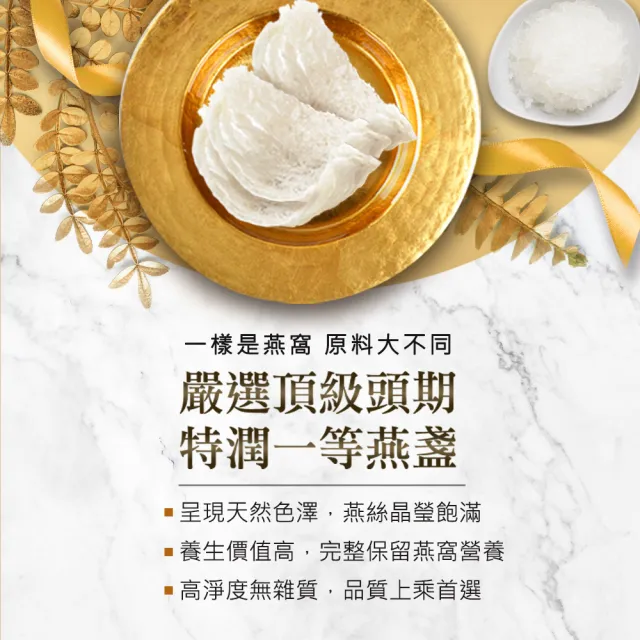 【潤燕窩】燕窩滴雞精12入+純醇潤花蜜2入 尊榮禮盒(燕窩、滴雞精、養顏元氣、中秋送禮)