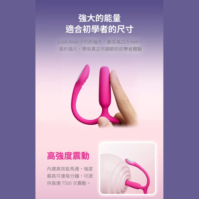 【Lovense】Lush Anal 智能後庭震動器(情趣職人 後庭按摩器 情趣用品 前列腺按摩)