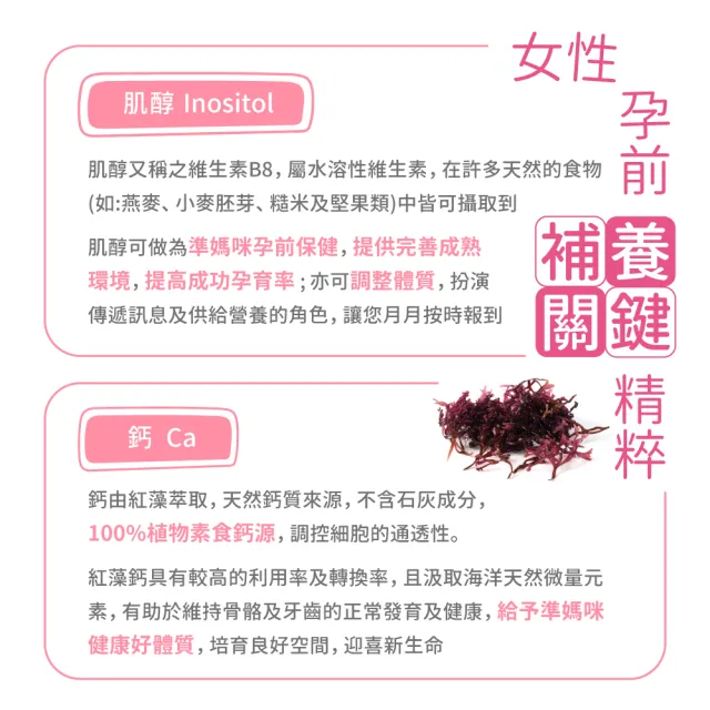 【多立康】蓓韻日本高劑型肌醇500 60粒+膠原蛋白錠90粒(神經醯胺/賽洛美/玻尿酸/紅藻鈣/肌醇500mg)