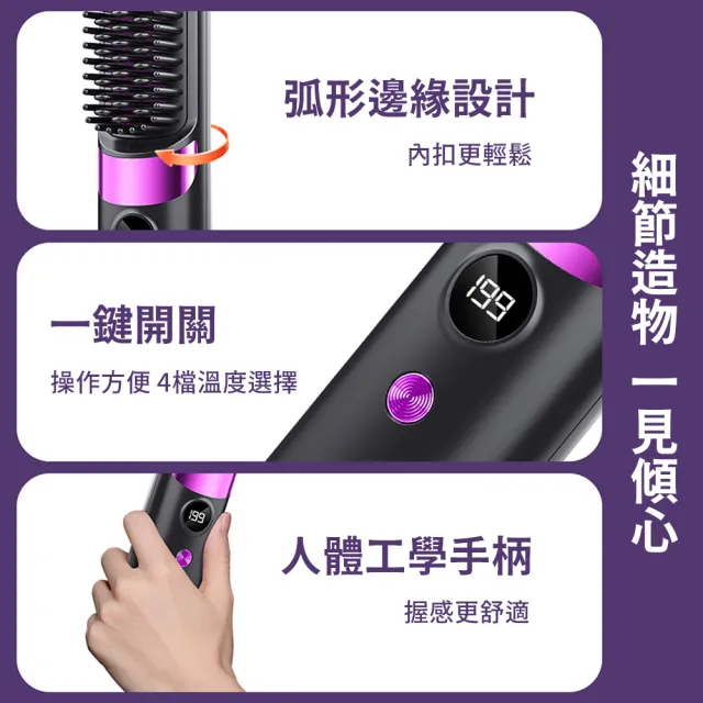 負離子無線直髮梳 溫控造型梳 美髮護髮梳 造型梳 整髮梳(交換禮物)