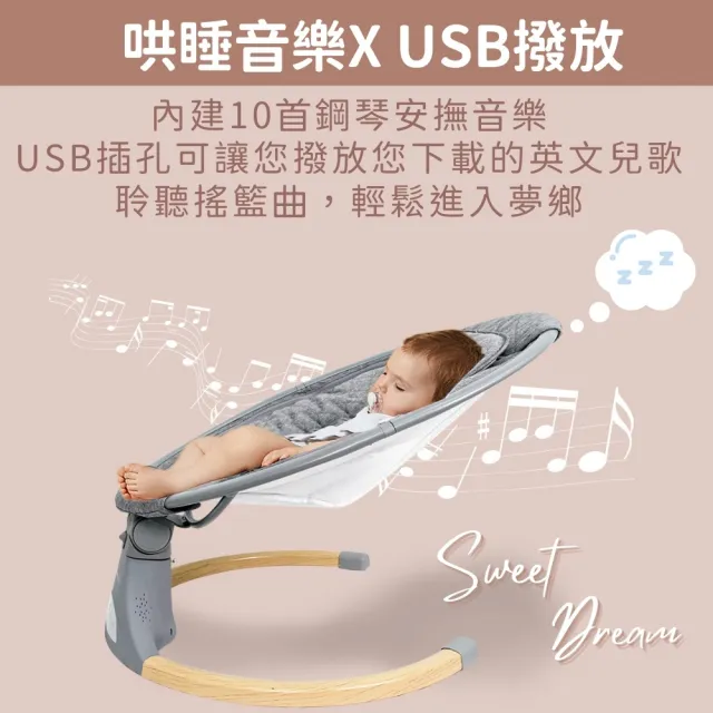 【i-Smart】聰明媽咪 電動嬰兒安撫搖椅附遙控｜可定時｜護脊設計｜可坐可躺 斜躺搖籃