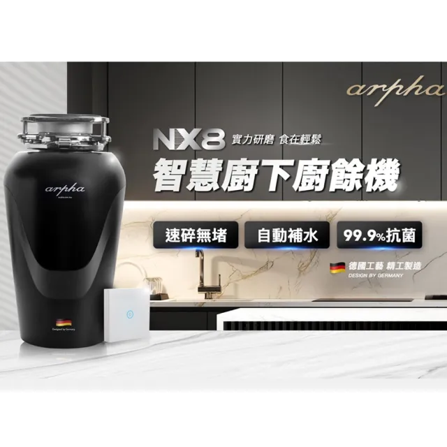 【BOSCH 博世】14人份獨立式沸石洗碗機+Arpha廚下廚餘機(SMS6ZCW00X+NX8)