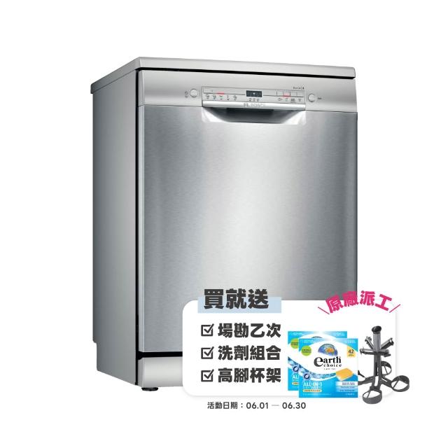 BOSCH博世 SMS2ITI06X BOSCH 博世 SMS2ITI06X 落地式洗碗機,容量達12-13人份,適閤中小家庭使用。波蘭原裝進口,支援高效烘乾、殘渣過濾及預約定時功能,讓清潔更省時省力。尺寸845×600×600mm,110V電壓設計,2年保固,BSMI許可字號R38295。需專業安裝,提供可靠的洗碗解決方案,提升生活便利性。
