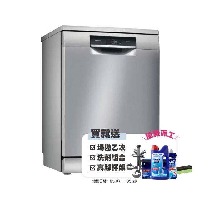 BOSCH博世 SMS8ZCI00X BOSCH 博世 SMS8ZCI00X 落地式洗碗機,德國原裝進口,容量達13人份以上,適合大戶型家庭使用。尺寸為60x60x84.5公分(可拆除上蓋調整高度),需專業安裝。具備剩餘時間顯示、預約定時及殘渣過濾功能,配備刀叉筷匙籃、360度強力噴水頭及高腳杯架。電壓110V,噪音僅42/40dB,BSMI許可R38295,享有2年保固,輕鬆打造潔淨廚房。