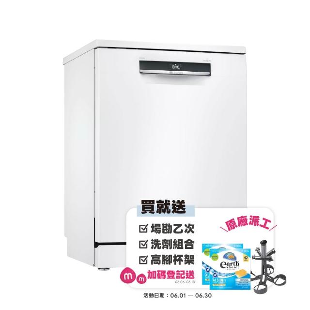 【BOSCH 博世】13人份獨立式洗碗機(SMS6HAW10X)