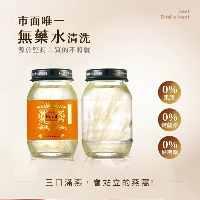 【廣生堂】君燕幸福燕窩飲6入禮盒