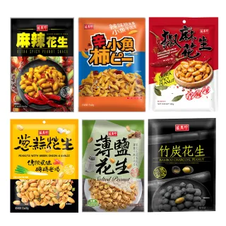 【盛香珍】休閒零食(花生類/蒜片小魚干/蒜味蠶豆酥/鹹蛋黃葵瓜子仁)