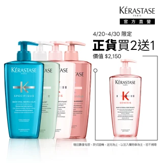 【KERASTASE 巴黎卡詩】大容量髮浴500ml二入組(多款任選/洗髮精)