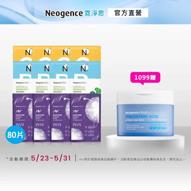 | BALIMAN情報局 【2026】霓淨思面膜推薦|10款高評價人氣品牌排行榜 | BALIMAN情報局