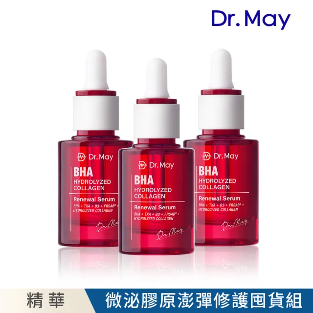 【Dr. May 美博士】紅膠原煥膚精華3入組(30ml紅外泌)