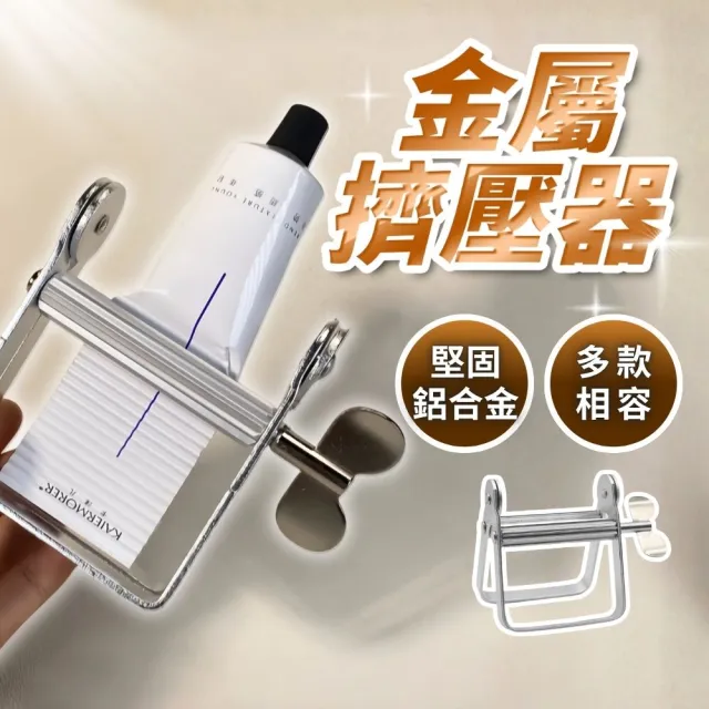 【2026】擠牙膏器推薦｜10款高評價人氣品牌排行榜 | 好吃美食的八里人