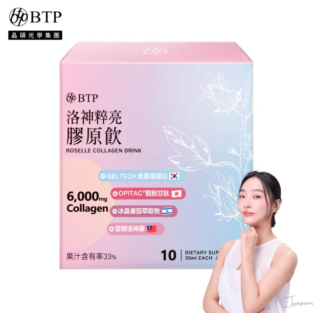 【2026】膠原蛋白推薦10款高評價膠原蛋白品牌排行 | BALIMAN情報局