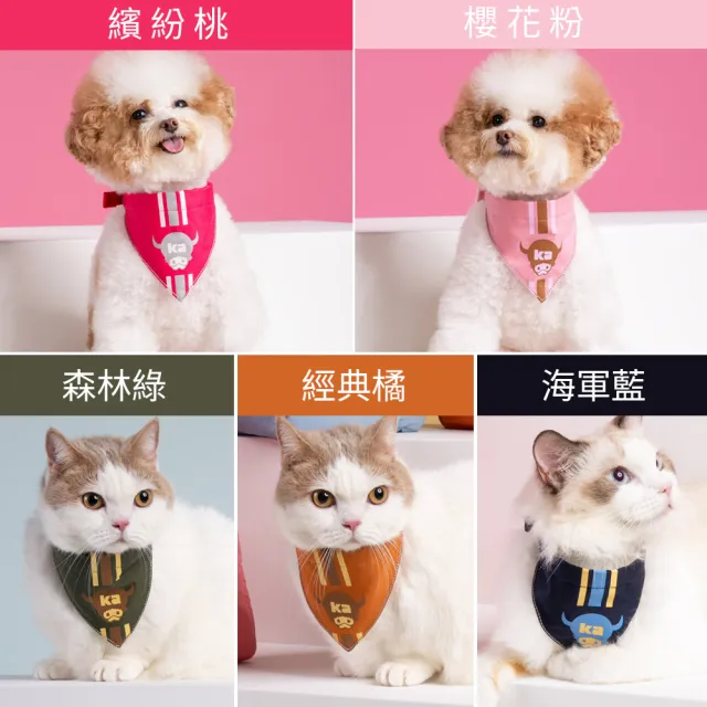 【金安德森】多巴胺/防撥水/不沾毛/無段式調節/寵物三角巾/口水巾/領巾(5色可選)