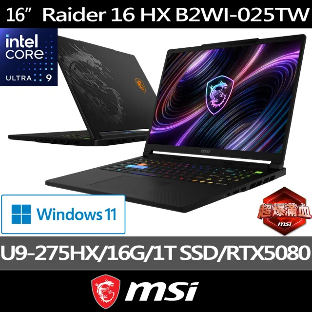 【MSI 微星】16吋Ultra 9 275HX RTX 5080-16G 電競筆電(Raider 16 HX/16G/1T SSD/Win11/B2WI-025TW)