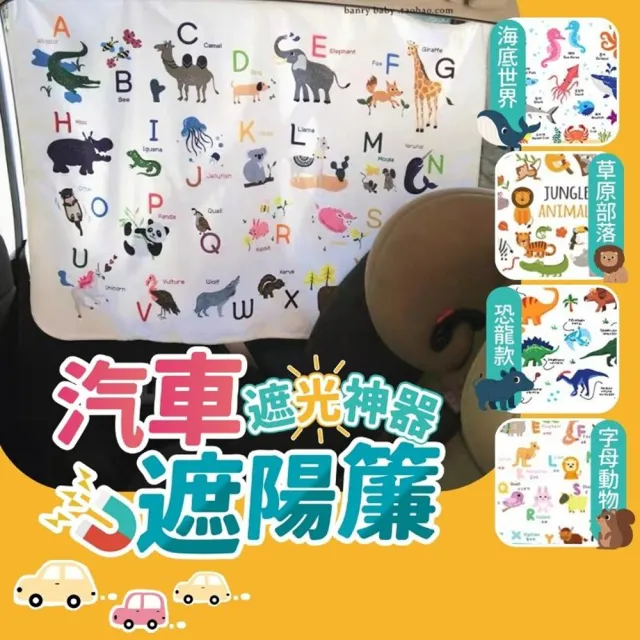 【享屋】磁吸式汽車遮陽簾(UV 防曬 銀膠 吸光布 不透光 強吸 遮陽 汽車降溫)