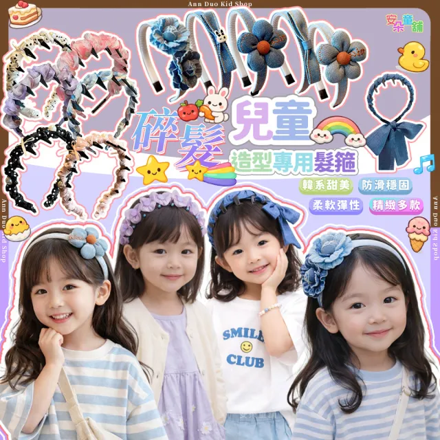 | BALIMAN情報局 【2026】兒童髮飾推薦ptt》10款高評價人氣品牌排行榜 | BALIMAN情報局