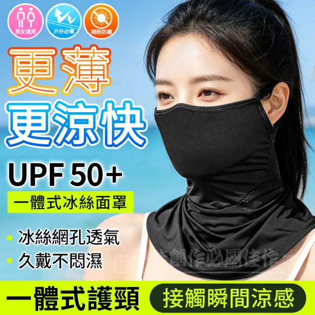 【2026】涼感脖圍推薦10款高評價涼感脖圍品牌排行 | BALIMAN情報局