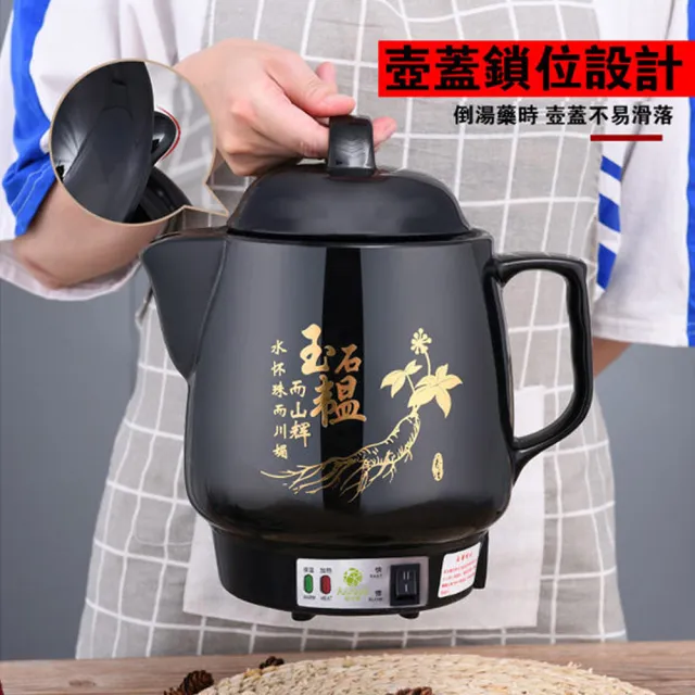 Eco森活 全自動耐高溫陶瓷中藥養生壺 4L（煎藥壺 中藥煲 熬藥罐 養生壺 中藥壺 家用熬藥鍋）