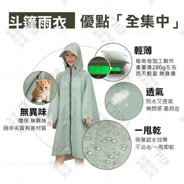 【GE嚴選】一件式斗篷雨衣(披風雨衣 連身雨衣 機車雨衣 騎車雨衣 雨衣 成人雨衣)