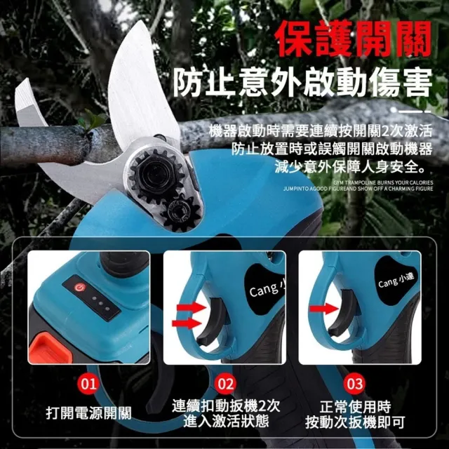【小達】電動剪刀 修枝剪 五節兩電送腰包(電動修枝剪/電剪/園藝剪刀/BSMI:R3E558)