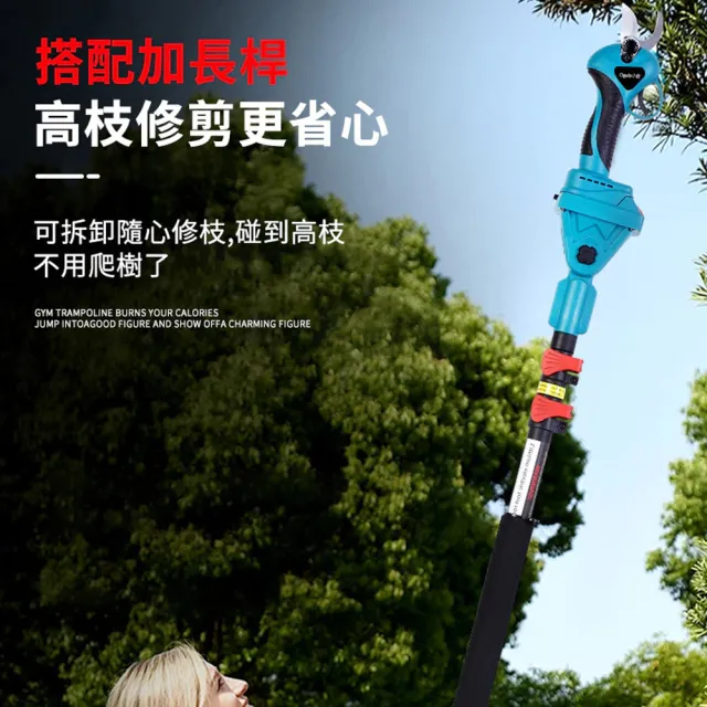 【小達】電動剪刀 修枝剪 十節兩電+支架送腰包(電動修枝剪/電剪/園藝剪刀/BSMI:R3E558)