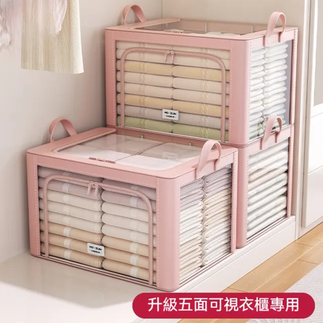 【Quality 聚家】衣服收納箱 透明布藝儲物箱 整理箱 88L 60*42*35CM 收納神器 PP板可水洗 可摺叠