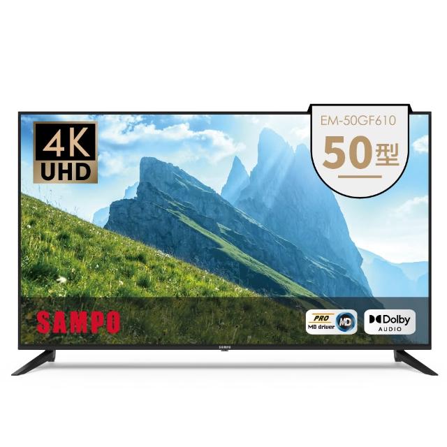 【SAMPO 聲寶】50吋 4K UHD 液晶顯示器(EM-50GF610+MT-610)