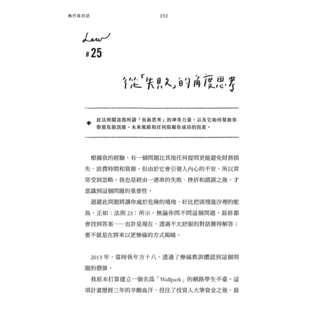 史蒂文．巴列特2書《快樂性感的百萬富翁 + 執行長日記【耀黑燙金版】》