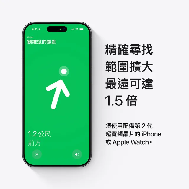 【Apple】AirTag2 (MFE94TA/A)(一入組)