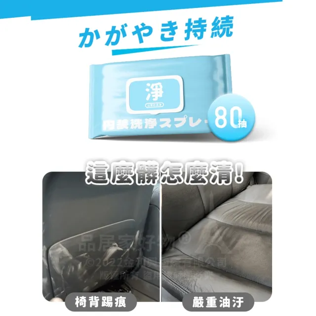 【寶媽咪】80抽台灣鍍膜車用濕巾3大包(荷荷芭油/車用清潔/皮革保養/車內擦拭/皮革保養油)