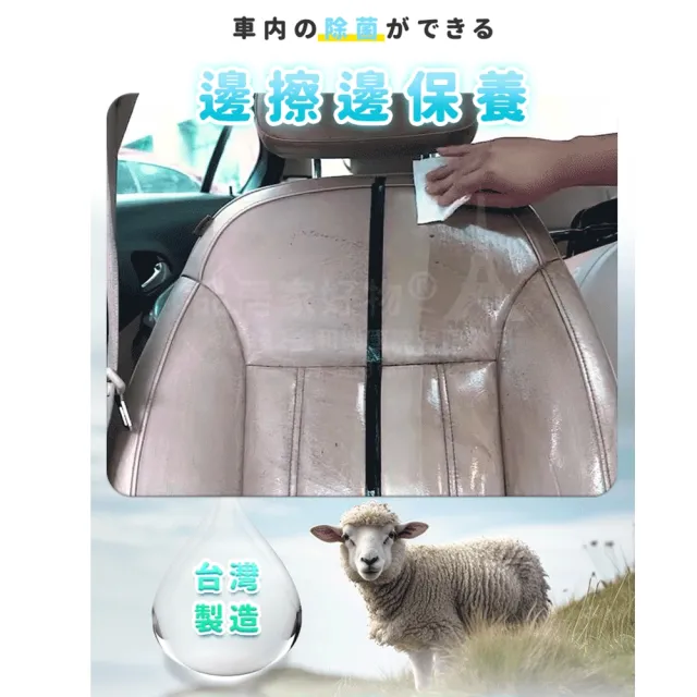 【寶媽咪】80抽台灣鍍膜車用濕巾3大包(荷荷芭油/車用清潔/皮革保養/車內擦拭/皮革保養油)