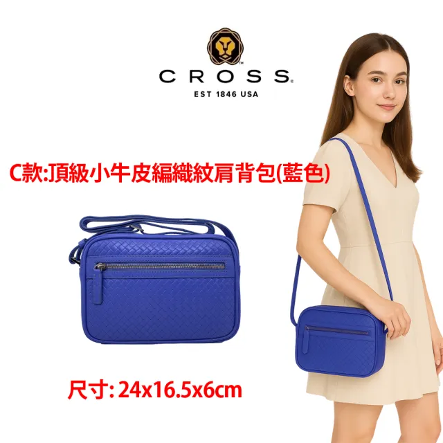 【CROSS】歐美多品牌 限量1折 頂級小牛皮皮革肩背包 全新專櫃展示品(買一送一小牛皮長夾)