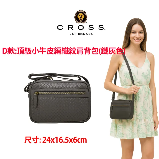【CROSS】歐美多品牌 限量1折 頂級小牛皮皮革肩背包 全新專櫃展示品(買一送一小牛皮長夾)