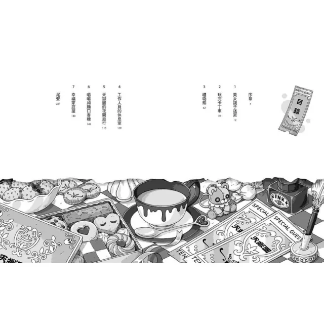 神奇柑仔店番外套書：歡迎光臨錢天堂與天獄園（限量贈神祕可疑的天獄園特別篇）