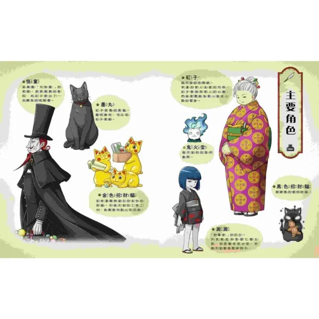 神奇柑仔店番外套書：歡迎光臨錢天堂與天獄園（限量贈神祕可疑的天獄園特別篇）